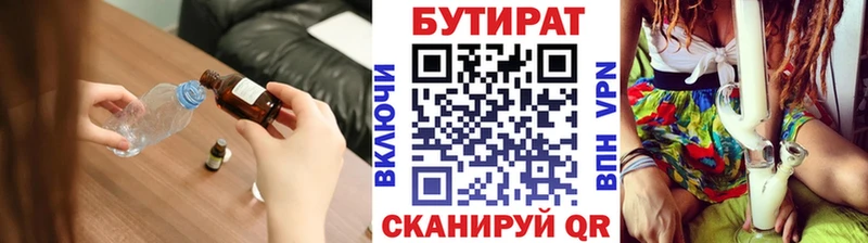 Бутират оксибутират  Уяр 