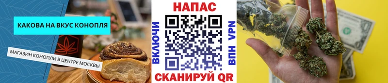 Печенье с ТГК конопля  хочу   Уяр 