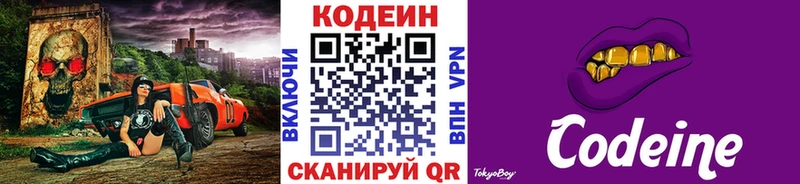 Кодеин напиток Lean (лин)  купить наркотики сайты  Уяр 