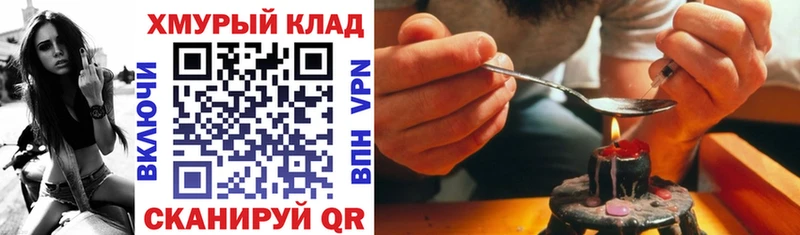 Героин Афган  купить   Уяр 