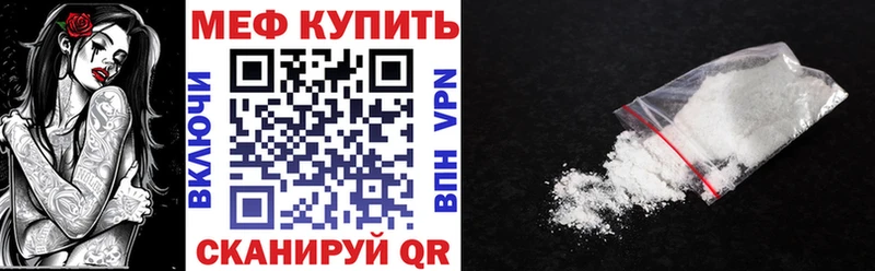 МЯУ-МЯУ VHQ  наркота  Уяр 