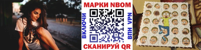 как найти закладки Уяр Наркотические марки 1,8мг